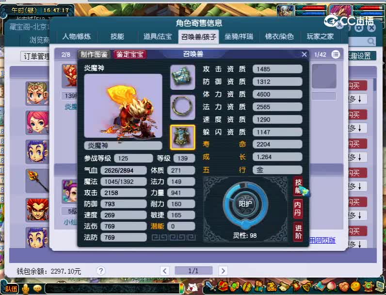 129龙宫少林寺