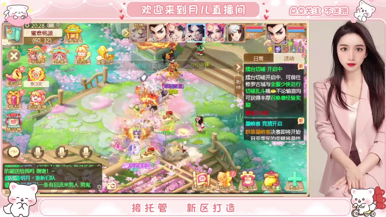 人美声甜啥都会，你有10个好友正在观看 第3段