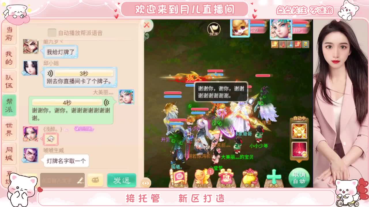 人美声甜啥都会，你有10个好友正在观看 第6段
