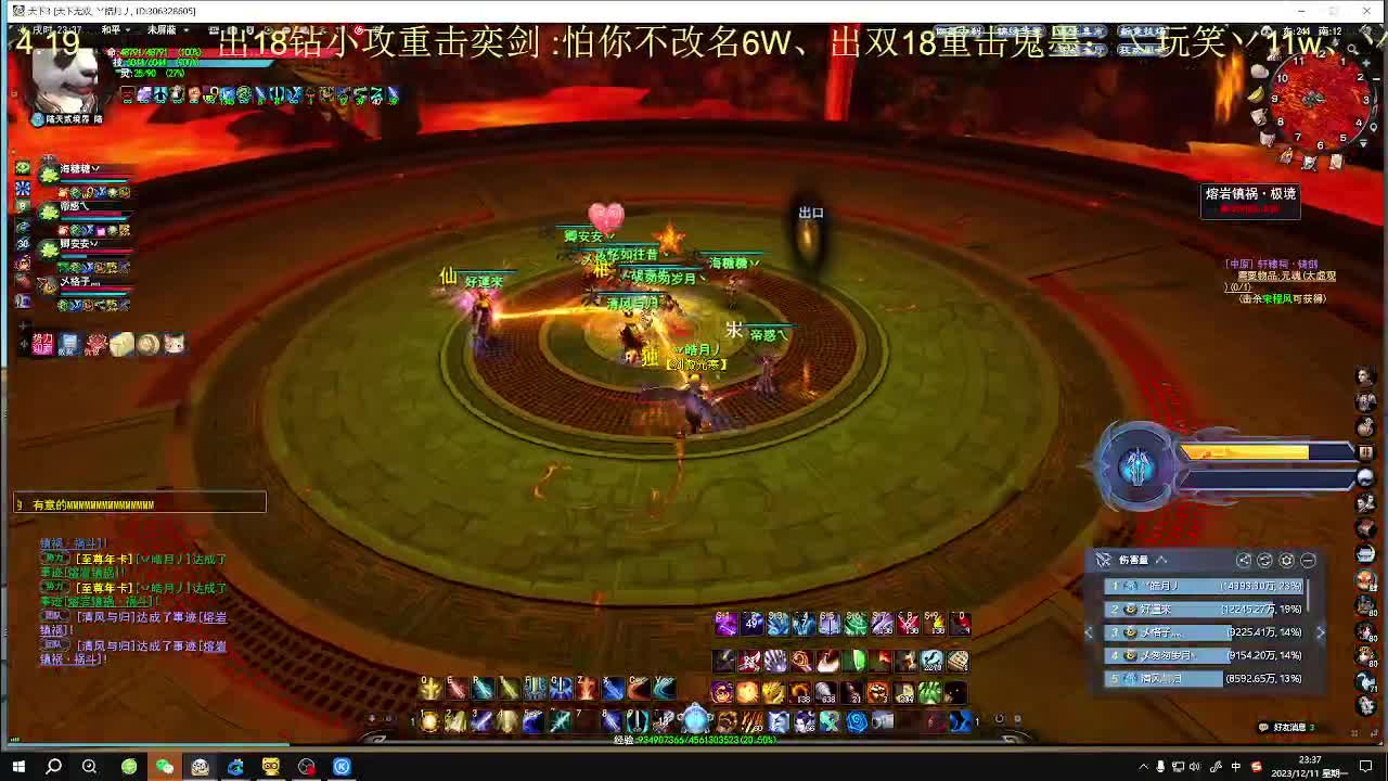 最帅的男人又来了 第4段