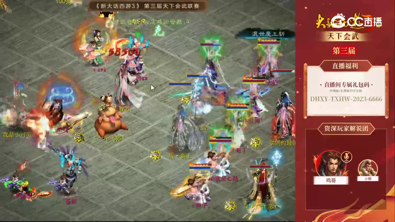 淘汰赛第一轮宁静晨曦-果汁布丁vs虎啸龙吟-苍梧