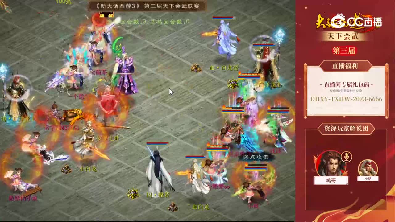 淘汰赛第一轮宁静晨曦-独孤求败vs宁静晨曦-傲娇的小麻