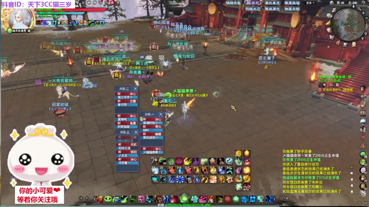 日常拉皮条·听歌❤ 第2段