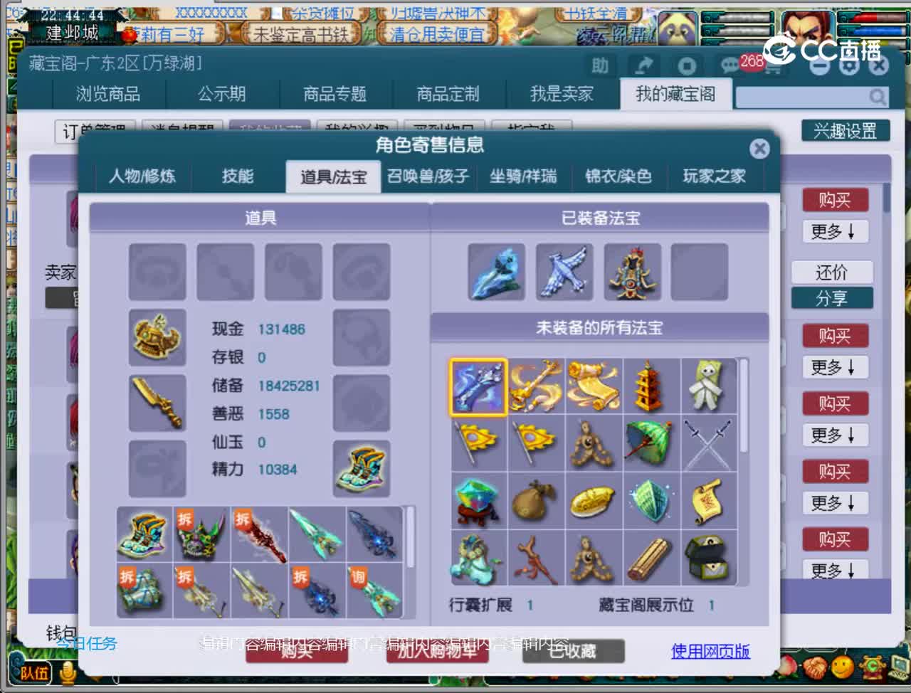 【主播点评】大唐官府