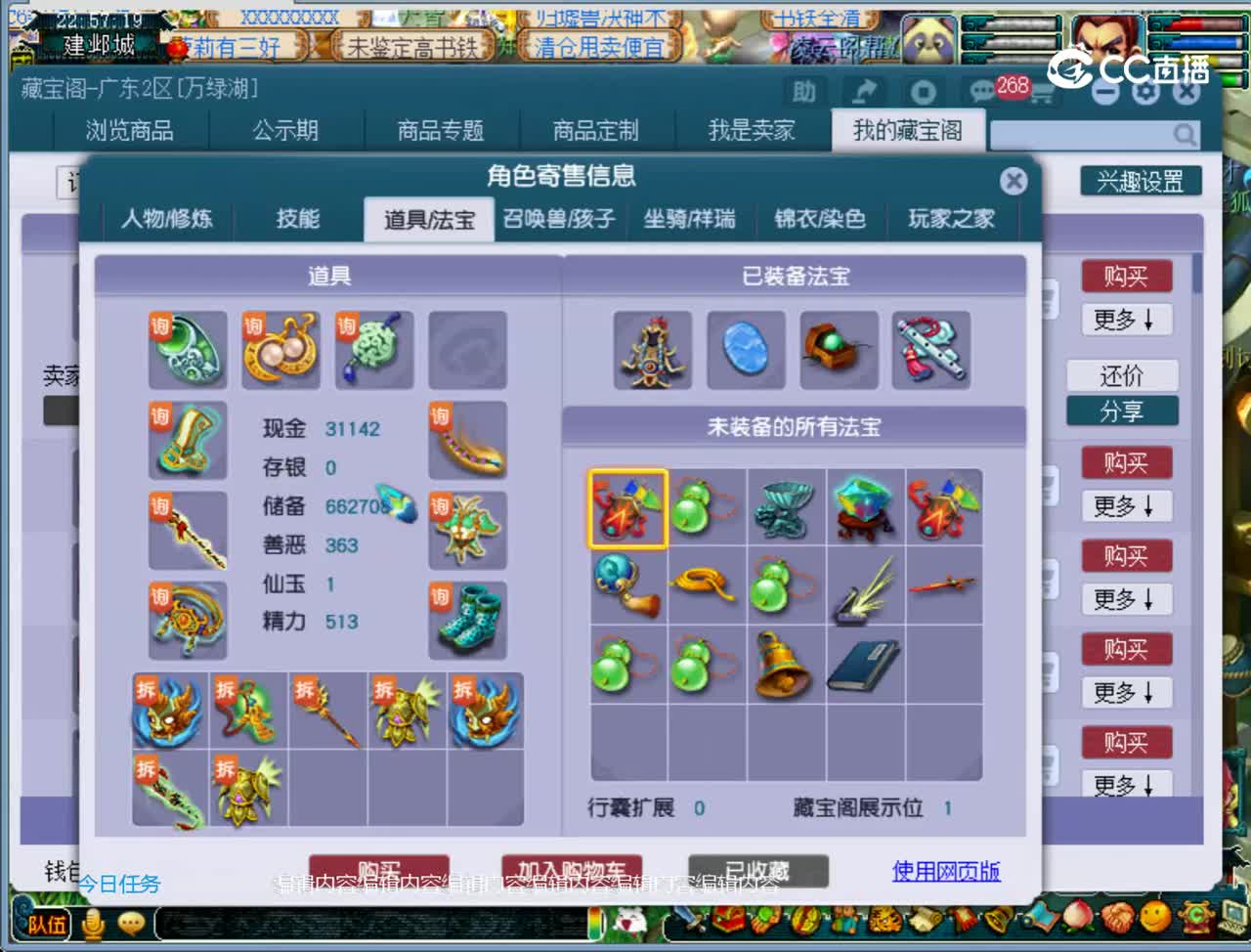 【主播点评】龙宫