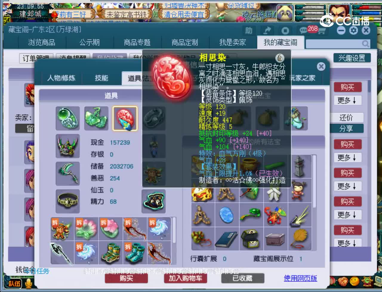 【主播点评】狮驼岭