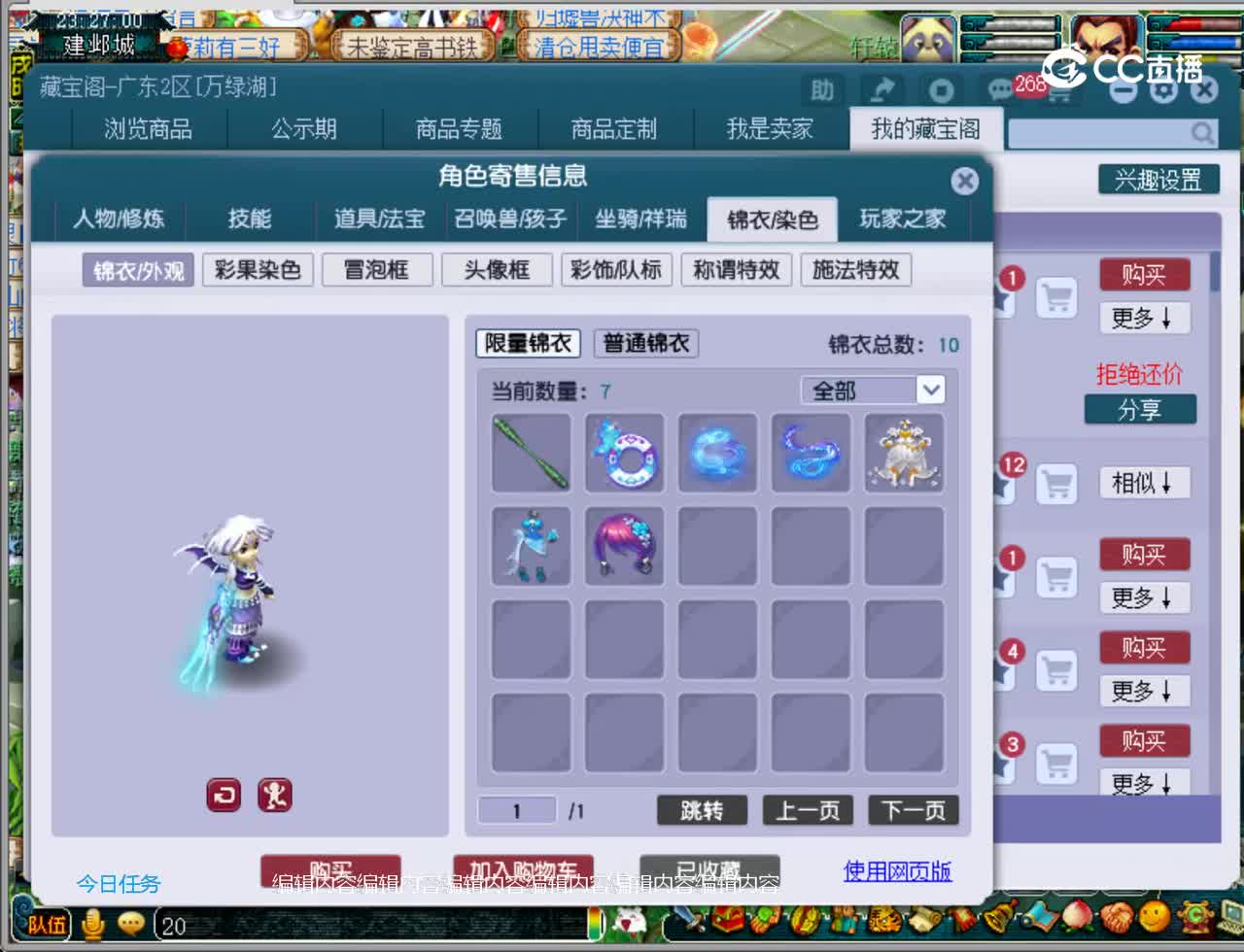 【主播点评】阴曹地府