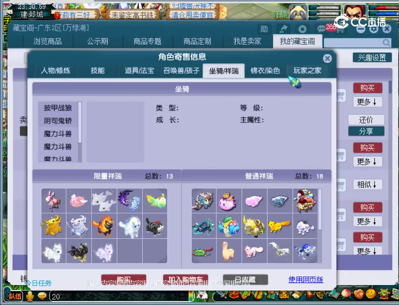 【主播点评】魔王寨