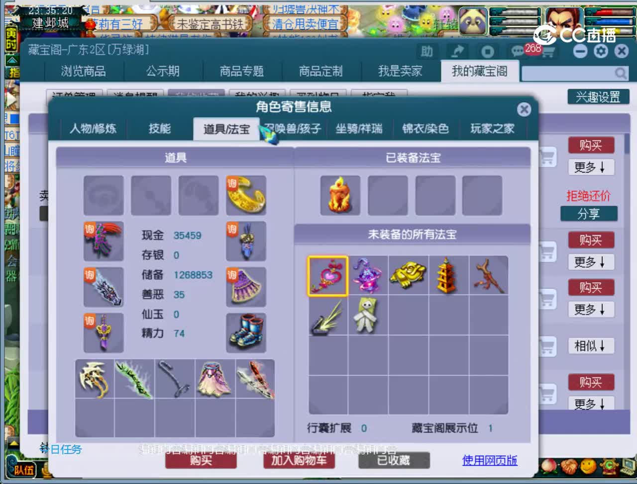 【主播点评】无底洞