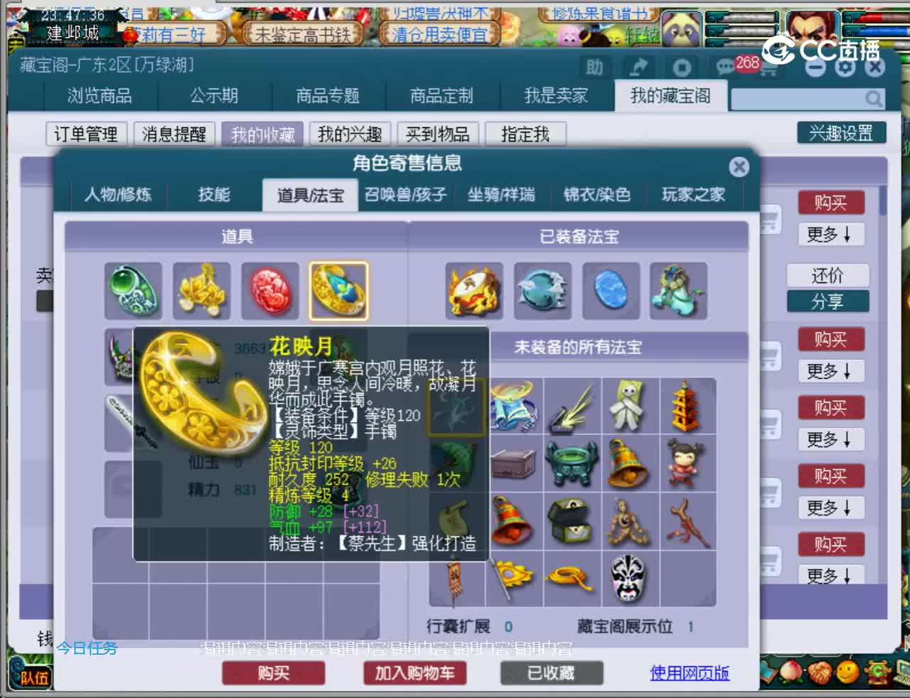 【主播点评】神木林
