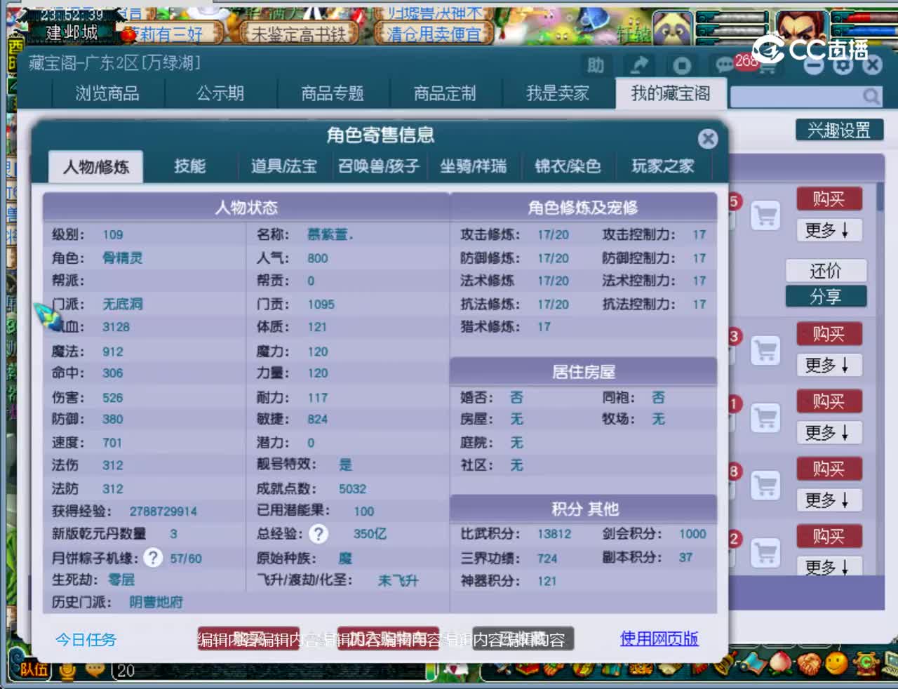 【主播点评】无底洞