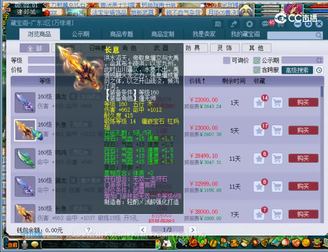 【主播点评】大唐官府