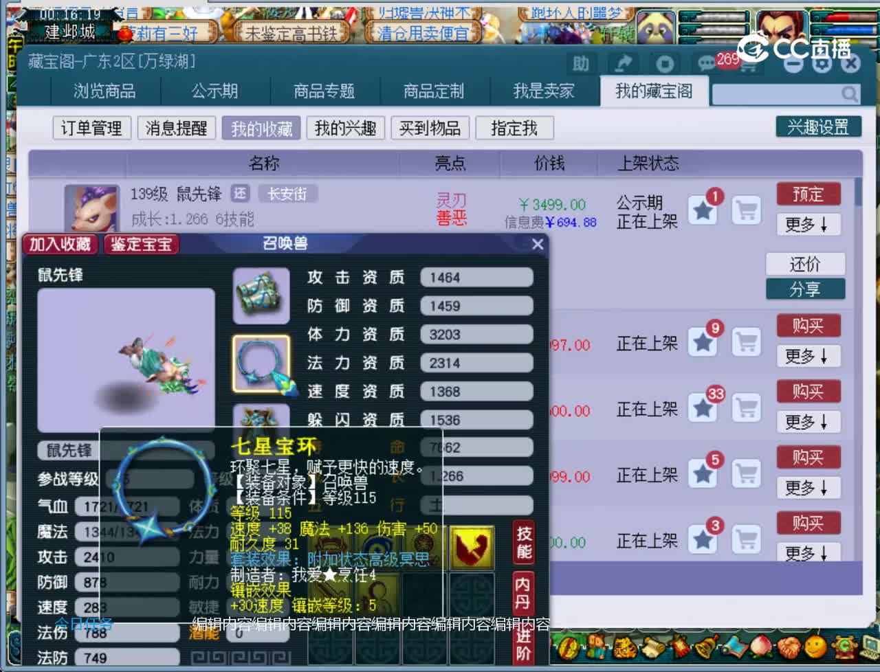 【主播点评】鼠先锋