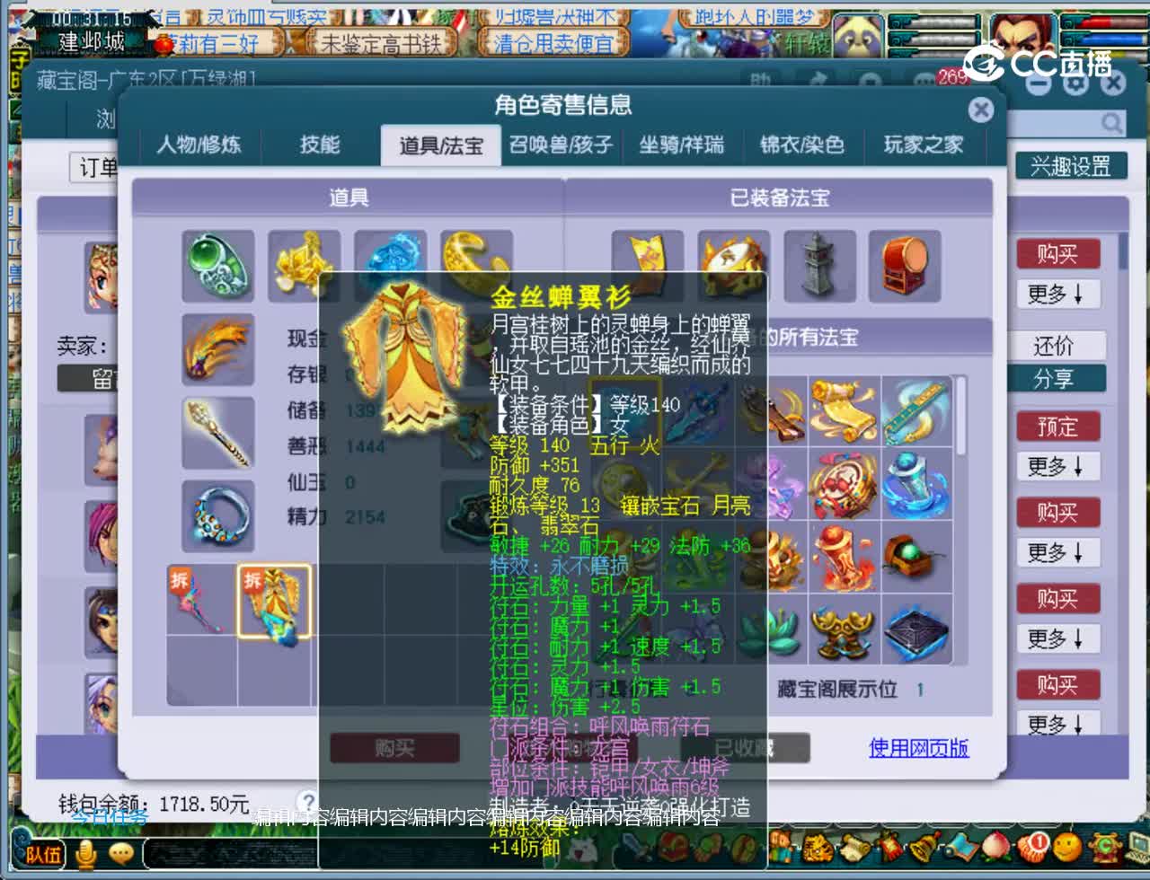 【主播点评】龙宫