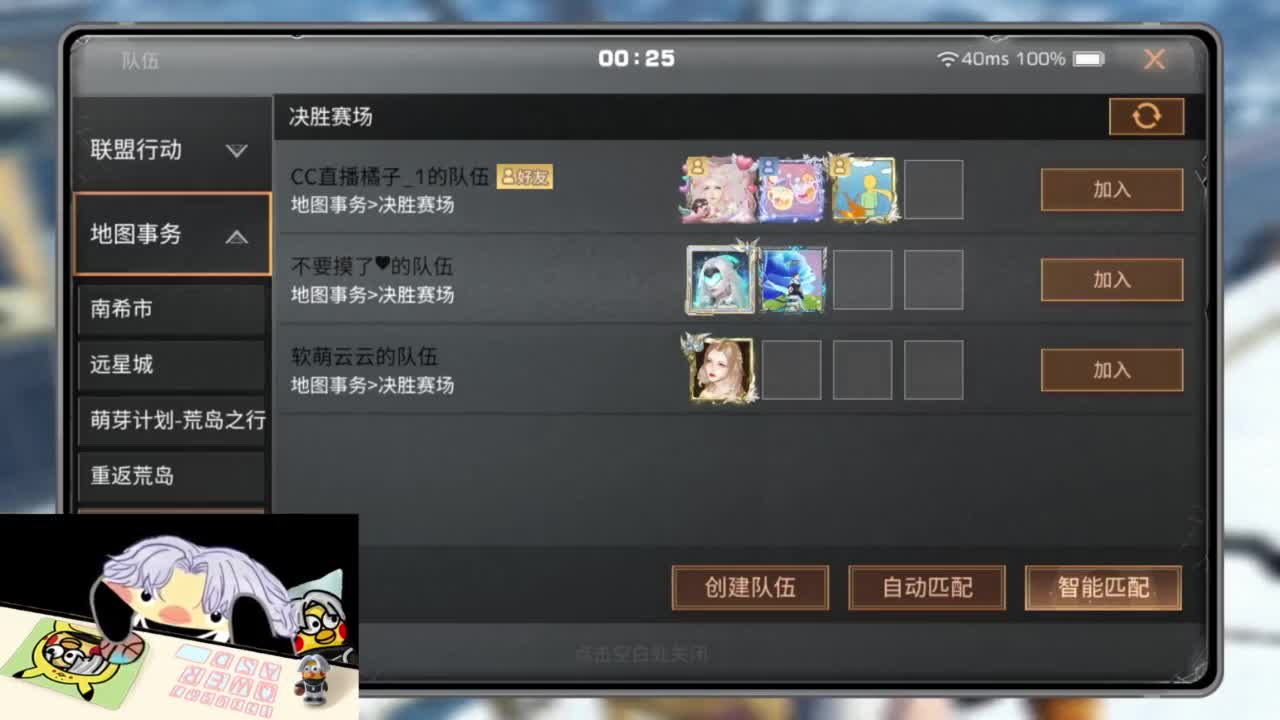 带讨伐普通联盟啦 第7段