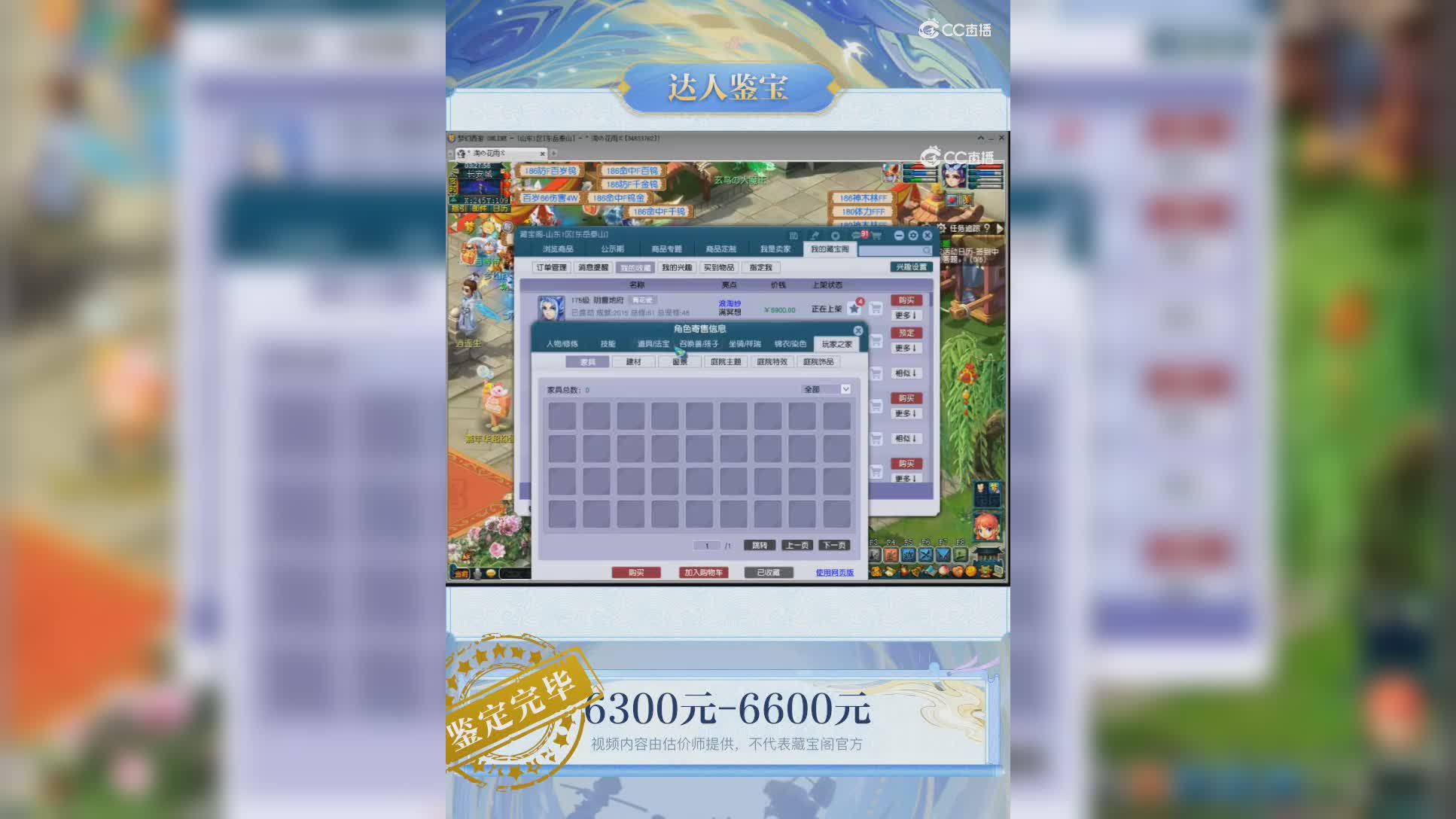 【主播点评】阴曹地府