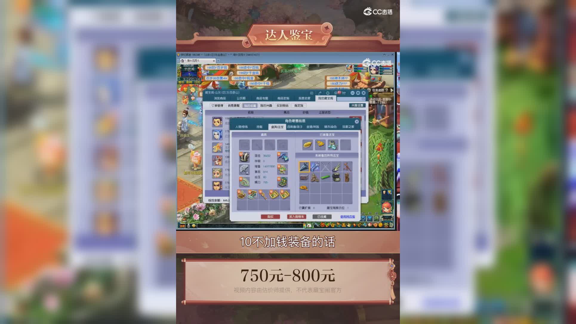 【主播点评】大唐官府