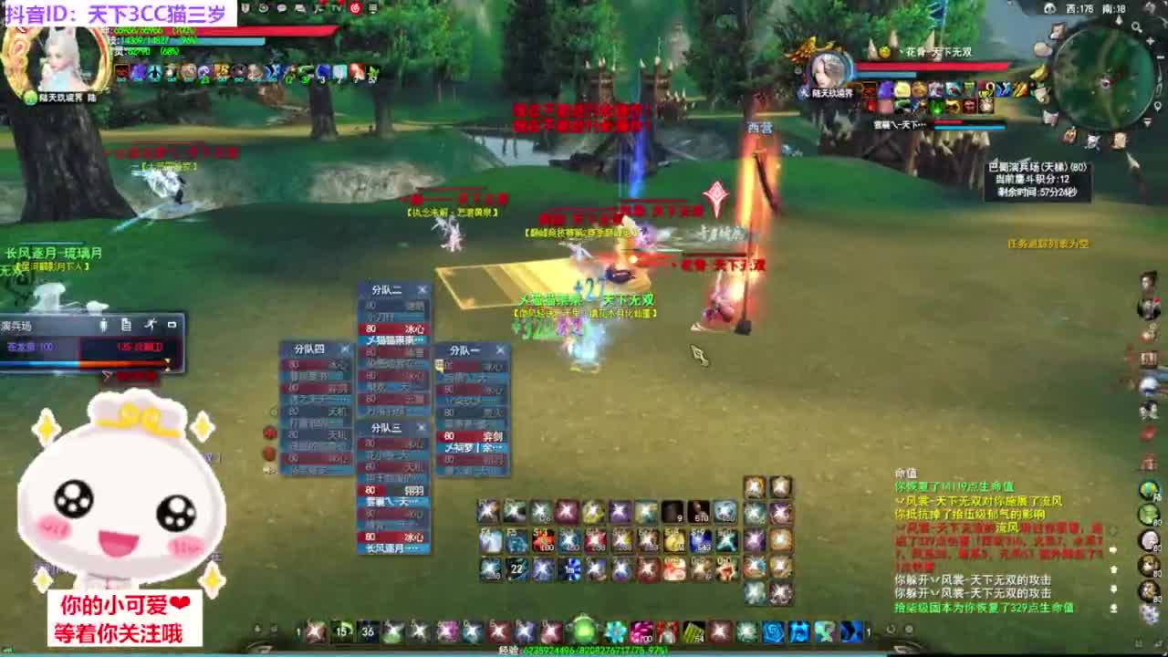 战场被毒打·听歌❤ 第4段