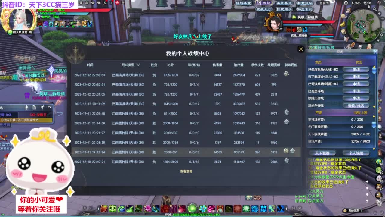 战场被毒打·听歌❤ 第7段
