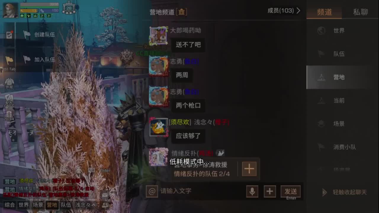 带讨伐普通联盟啦 第20段