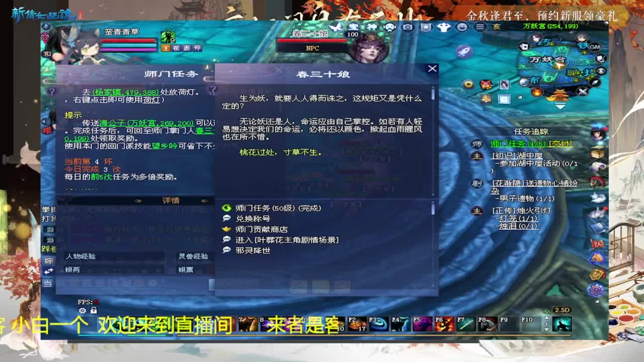 还是倩女好看风景 第1段