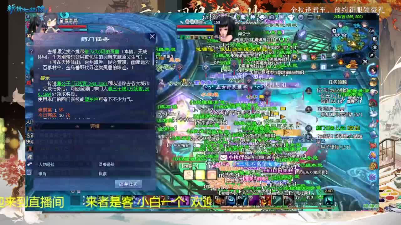 还是倩女好看风景 第2段