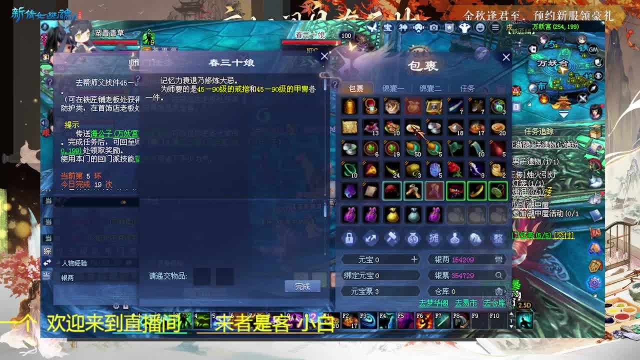 还是倩女好看风景 第3段
