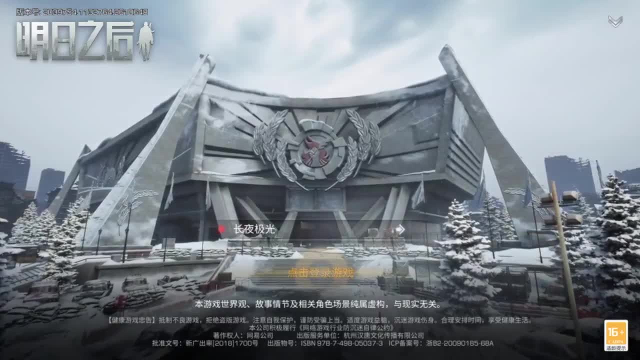带讨伐普通联盟啦 第1段