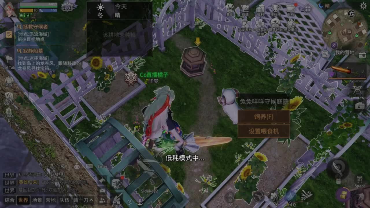带讨伐普通联盟啦 第6段