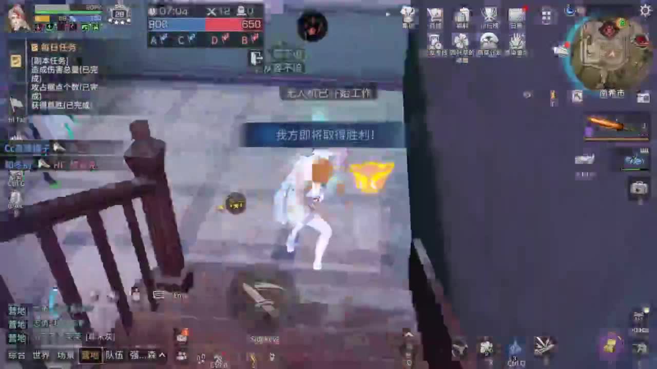带讨伐普通联盟啦 第9段