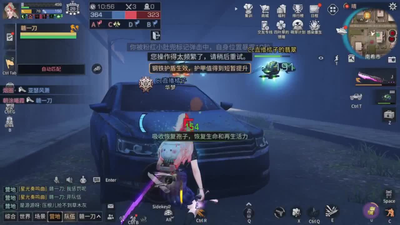 带讨伐普通联盟啦 第10段