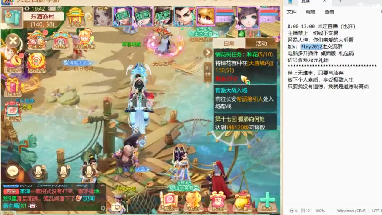 一起来玩啊~ 第3段