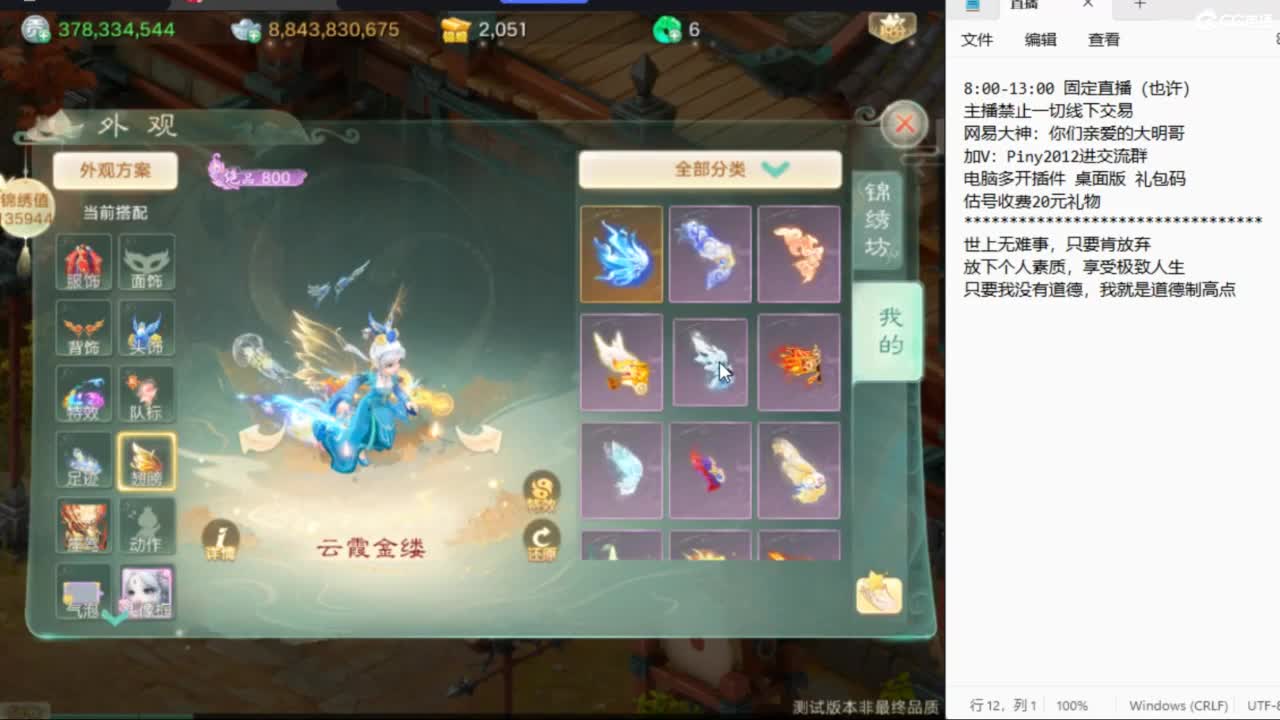 一起来玩啊~ 第4段