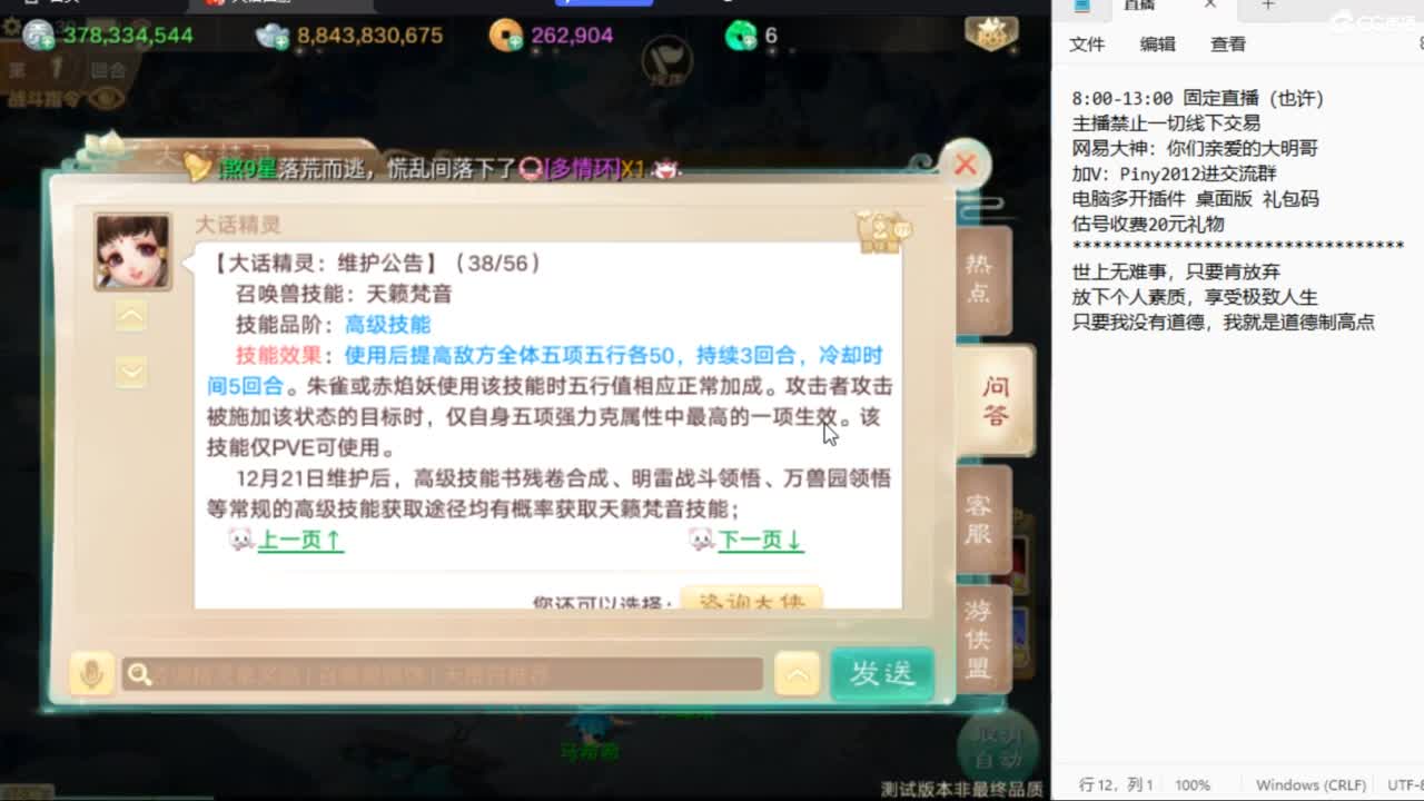 一起来玩啊~ 第5段