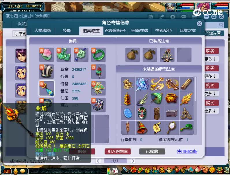 109凌波城牡丹亭