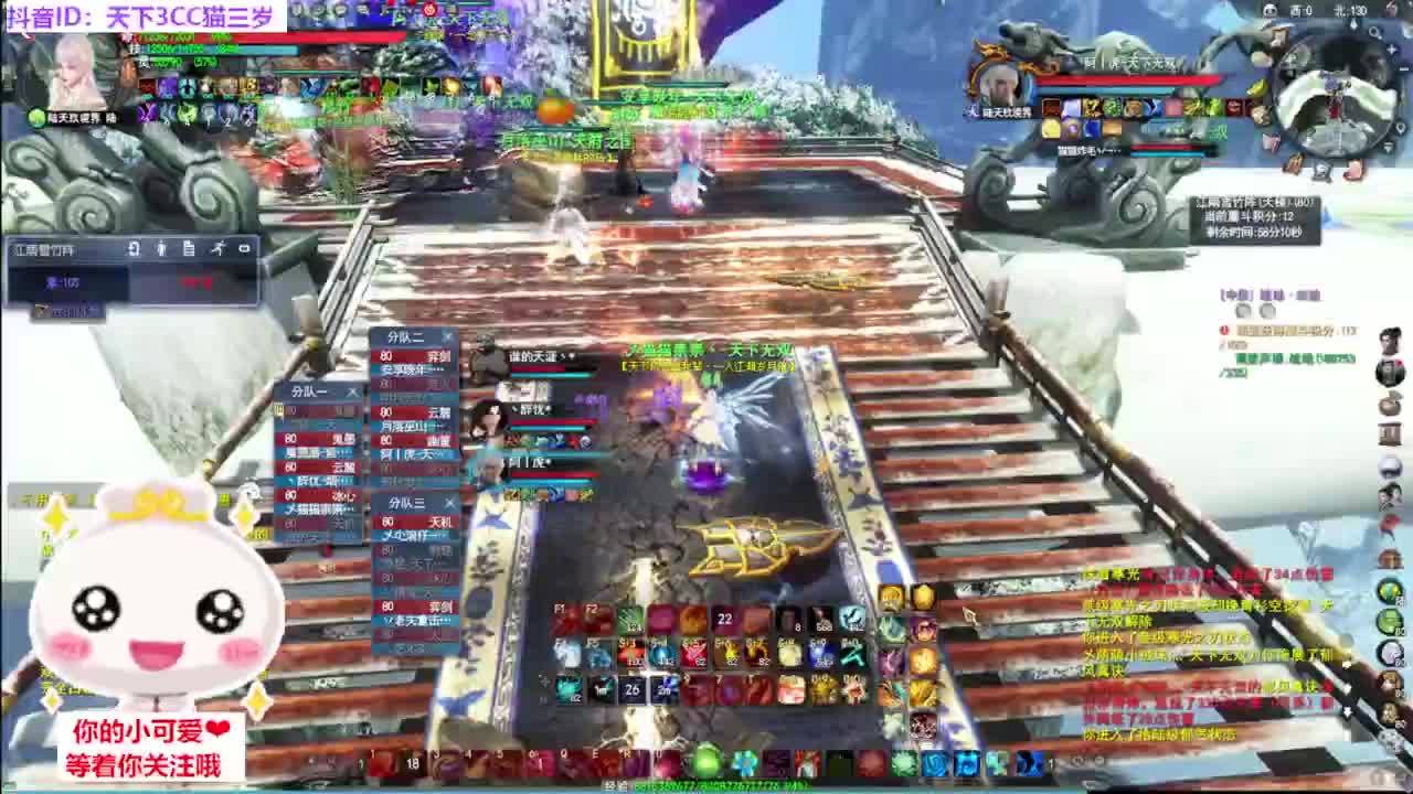 战场被毒打·听歌❤ 第2段