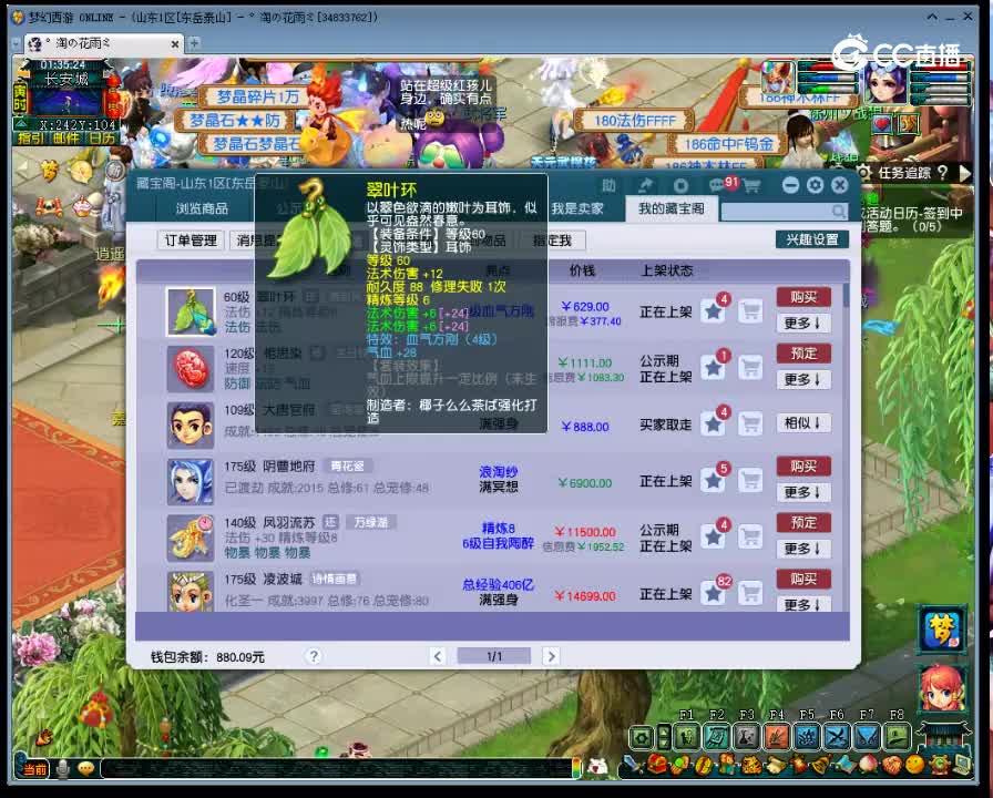 【主播点评】翠叶环