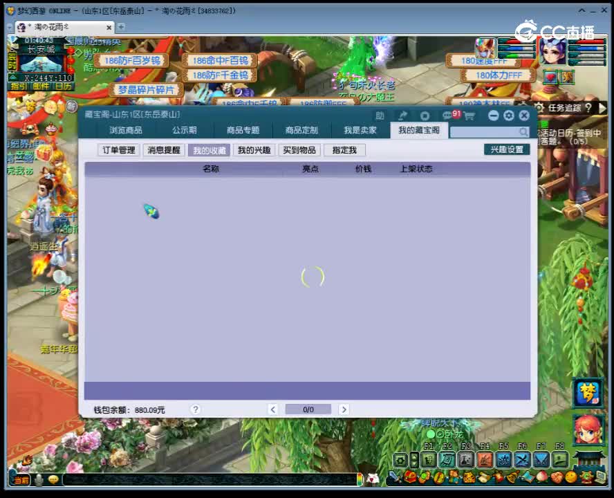 【主播点评】金丝黑玉冠