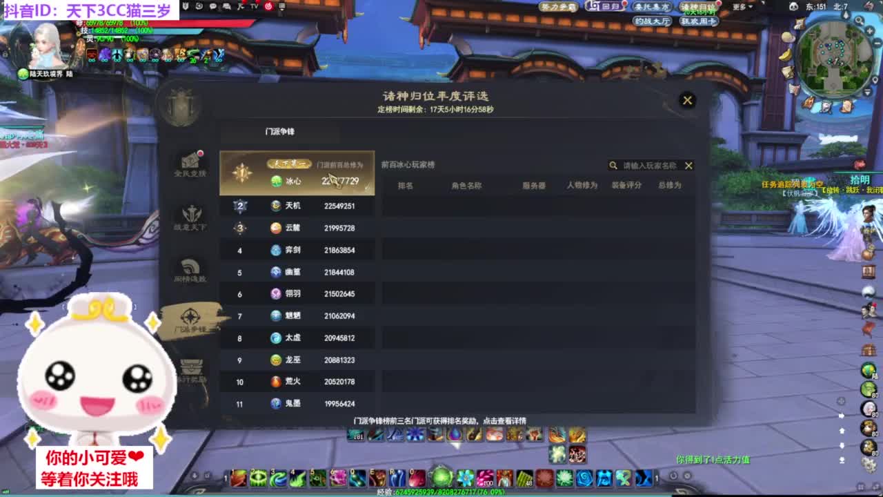 战场被毒打·听歌❤ 第2段