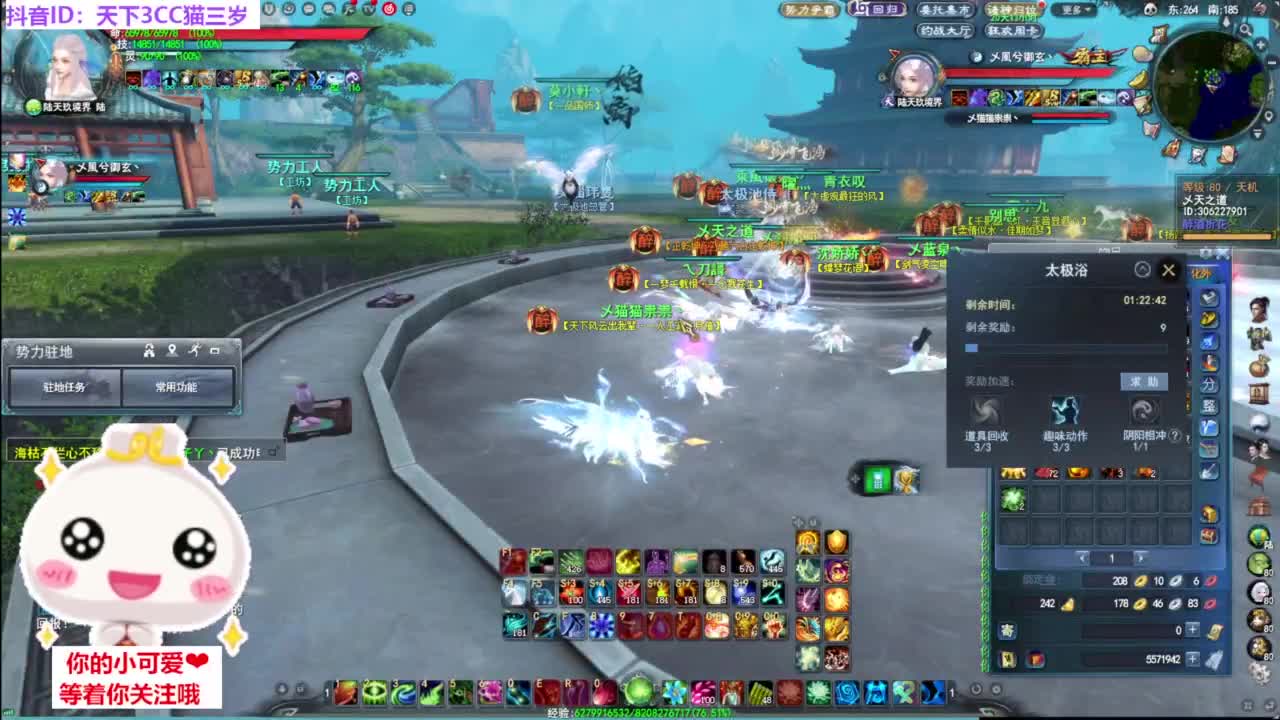 战场被毒打·听歌❤ 第8段