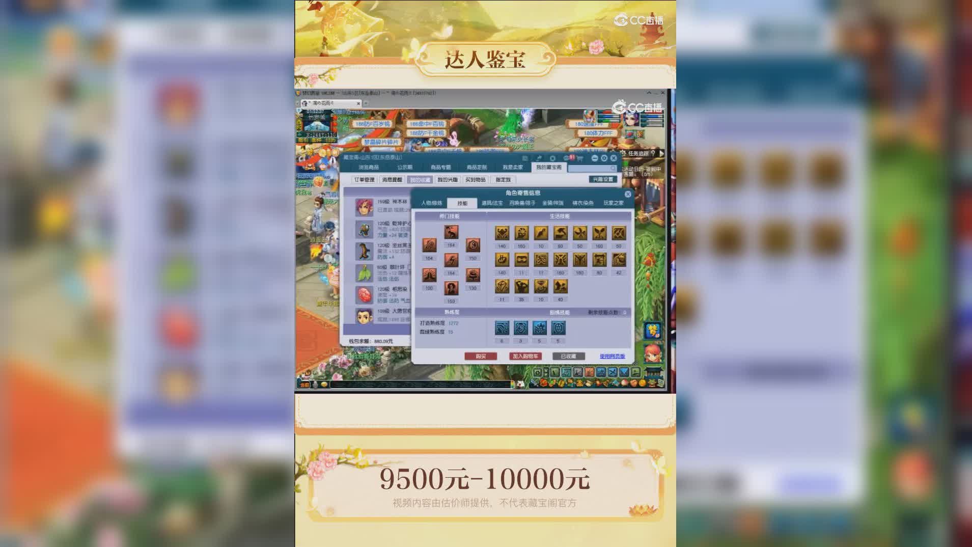 【主播点评】神木林