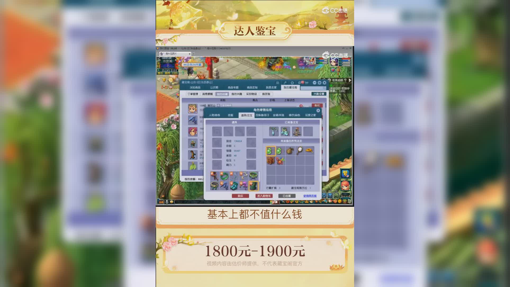 【主播点评】普陀山