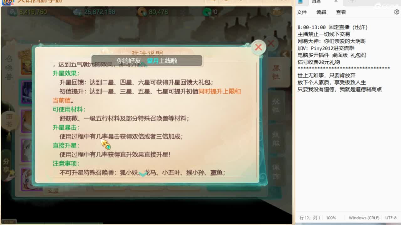 化神兽？一起来看！ 第1段