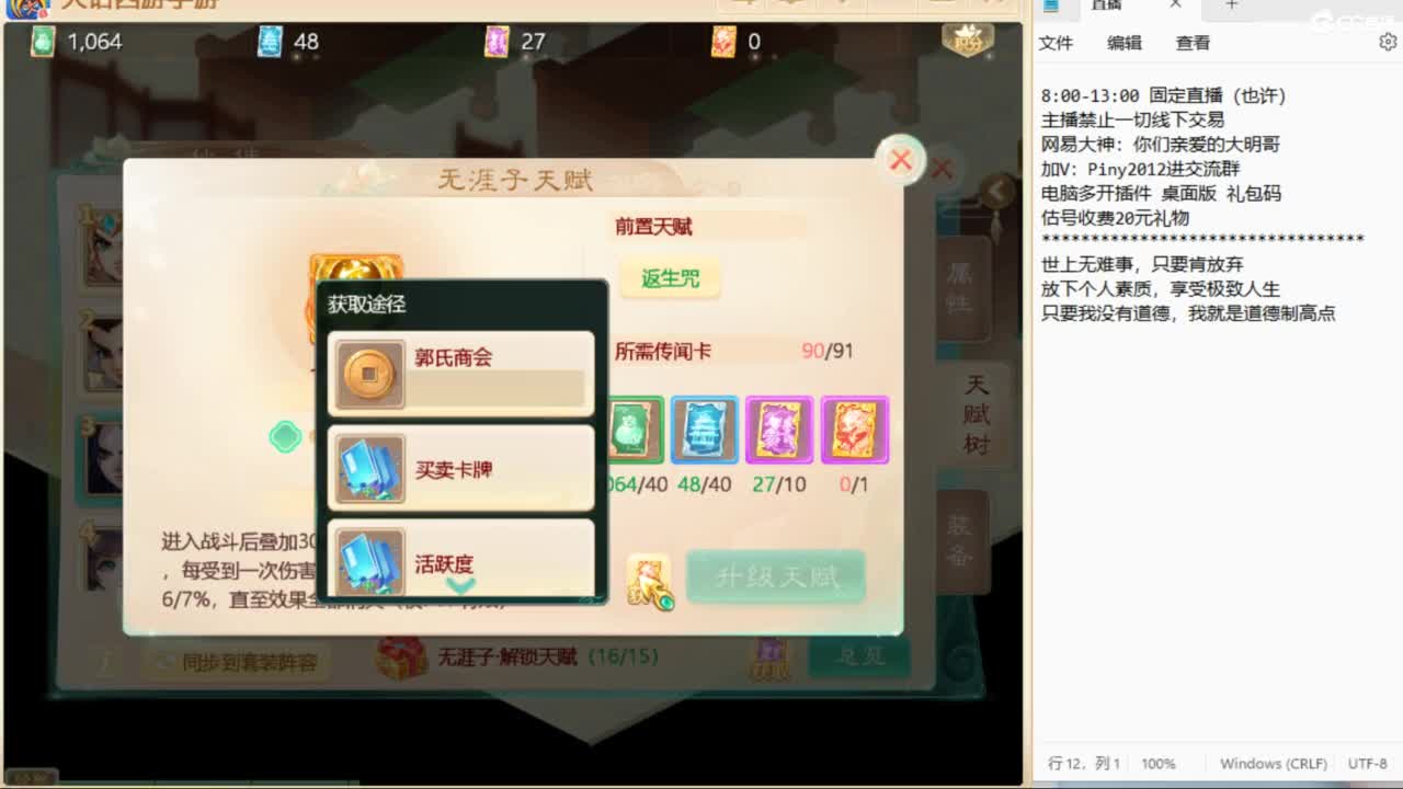 化神兽？一起来看！ 第2段