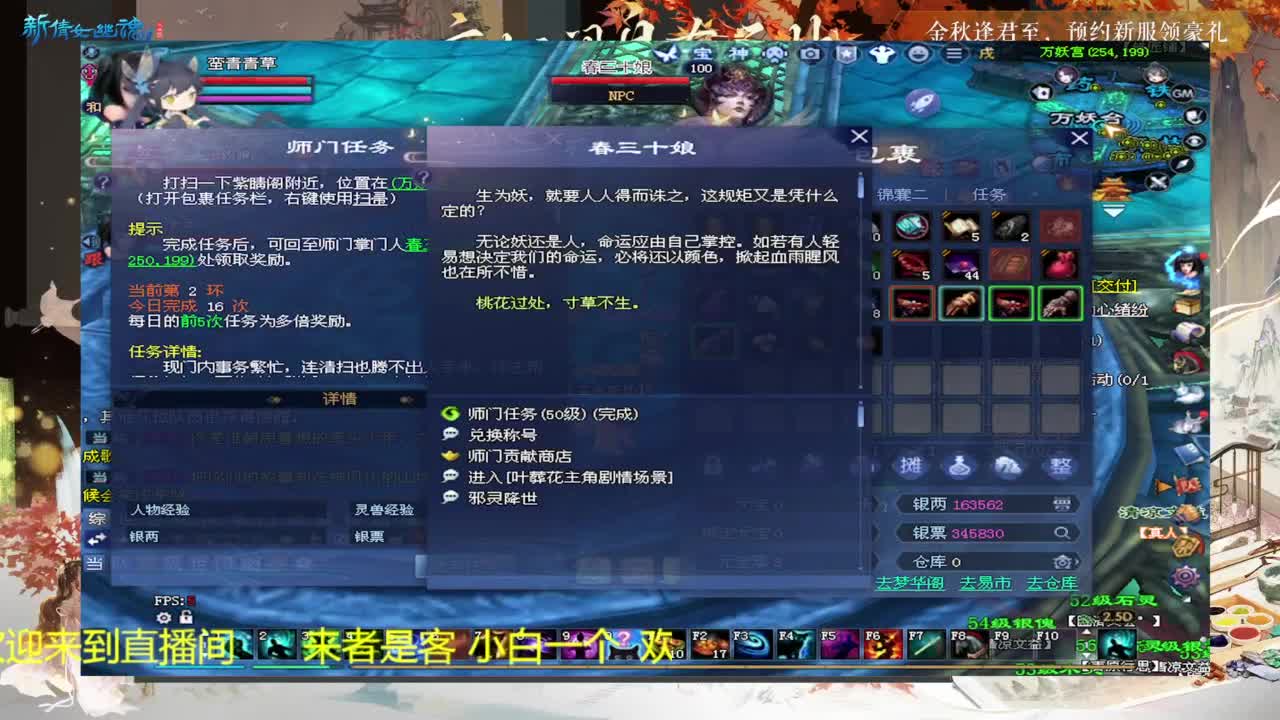 还是倩女好看风景 第2段