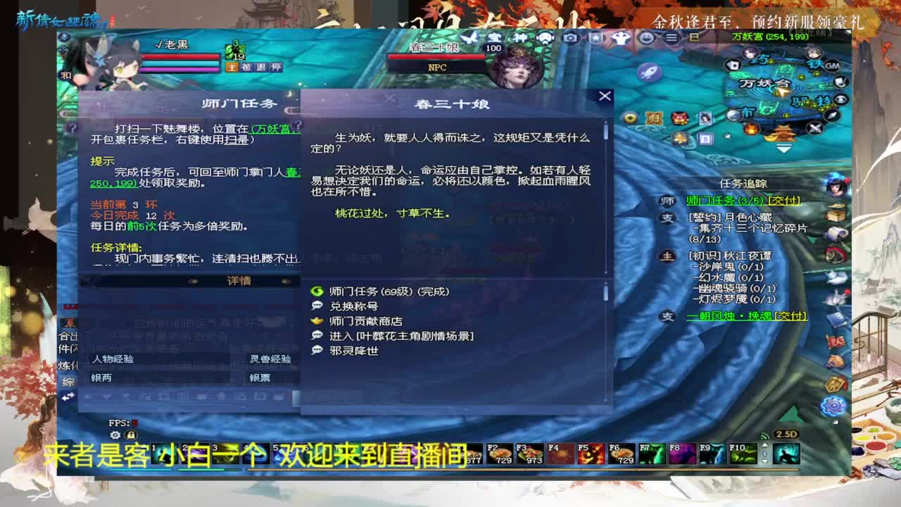 还是倩女好看风景 第4段