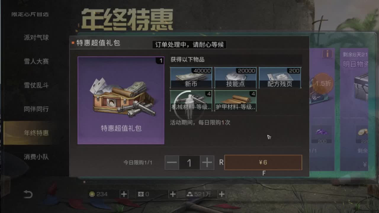 需要带联盟看房间公告联系我 第2段