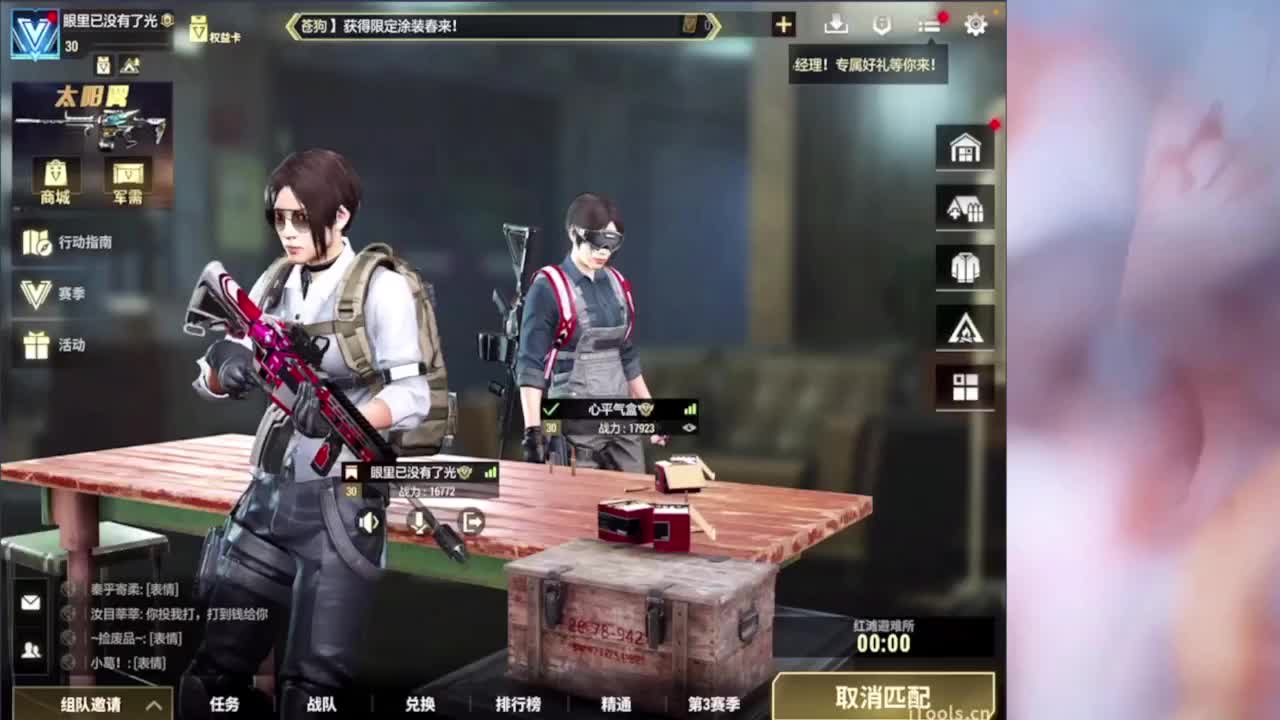 直播最后17天 第5段