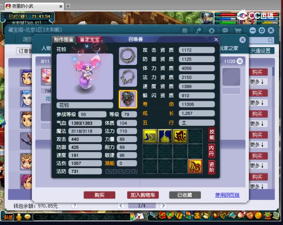 69凌波城红枫湖