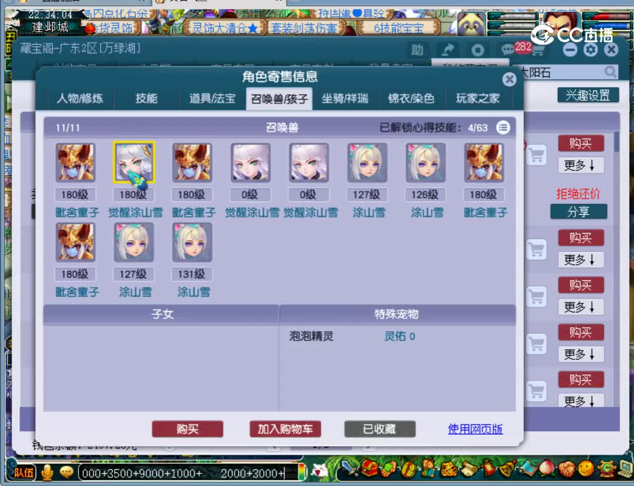 【主播点评】女儿村